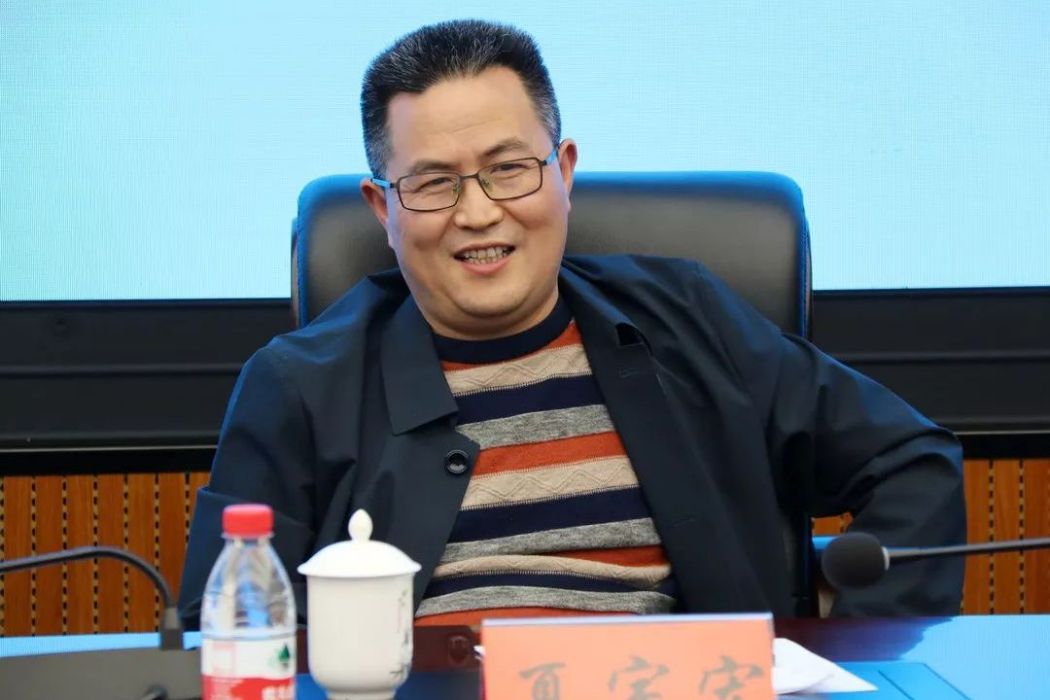 夏宇宏(湘中幼兒師範高等專科學校黨委書記) 夏宇宏(湘中幼兒師範高等專科學校黨委書記)
