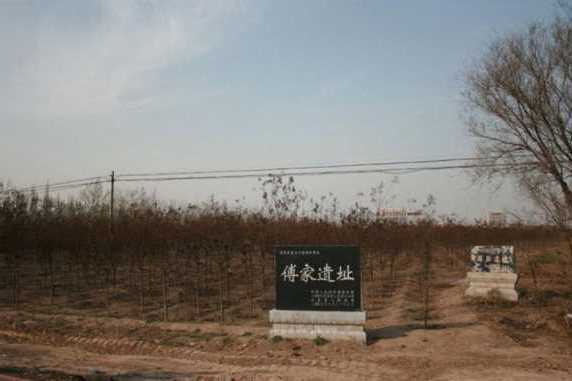 傅家山遺址 傅家山遺址