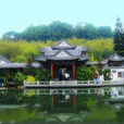 東莞人民公園