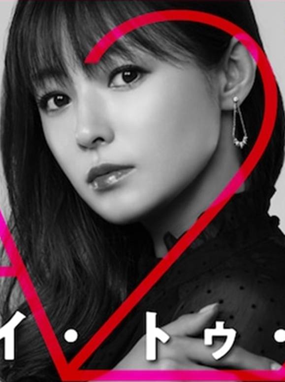 A2Z(日本2023年深田恭子主演的電視劇) A2Z(日本2023年深田恭子主演的電視劇)