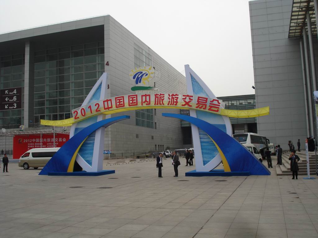 2012年中國國內旅遊交易會（青島）