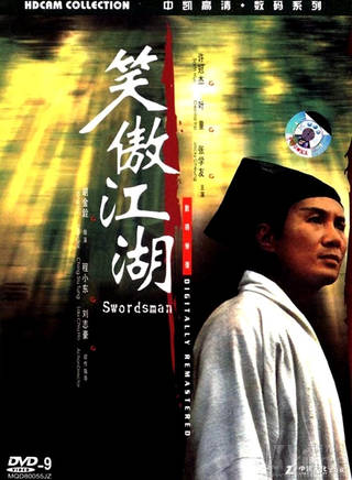 劉洵(中國香港男演員) 劉洵(中國香港男演員)