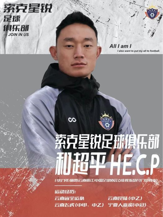 和超平 和超平
