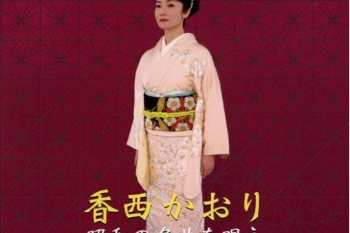 夢追い酒(香西かおり演唱的歌曲) 夢追い酒(香西かおり演唱的歌曲)
