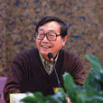 張寶瑋(中央美術學院建築學院教授) 張寶瑋(中央美術學院建築學院教授)