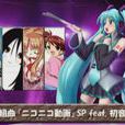 組曲NICONICO動畫