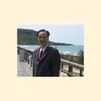 許士中 許士中