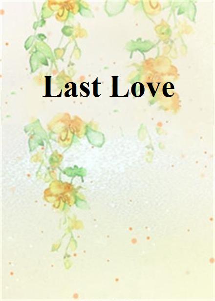 Last Love(網路小說)