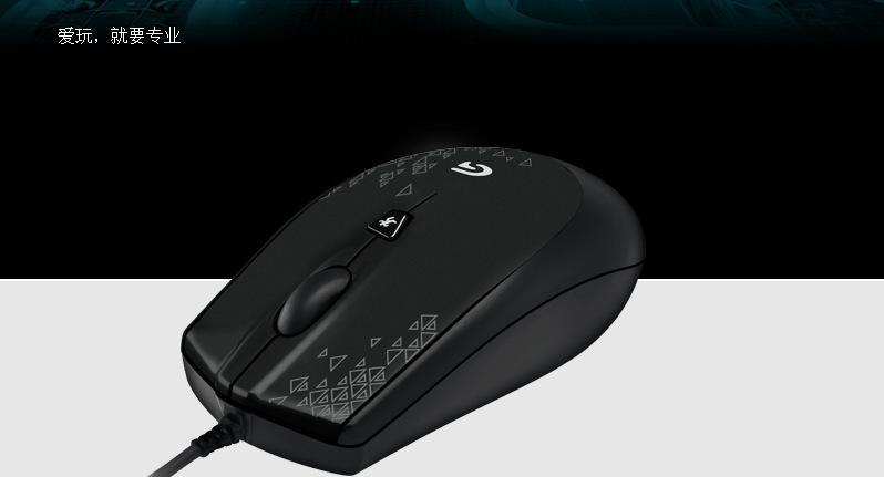 羅技G90滑鼠