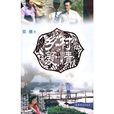 鄉村愛情(張繼所著小說) 鄉村愛情(張繼所著小說)