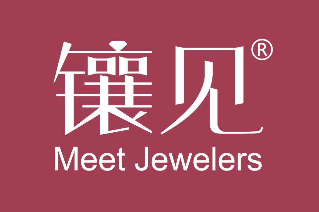 鑲見 鑲見