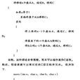 偽代碼