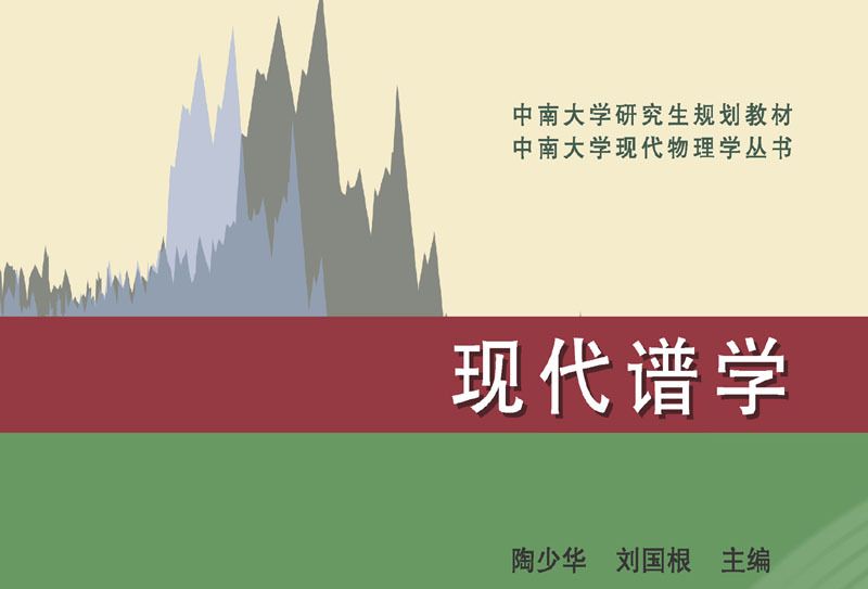 現代譜學 現代譜學