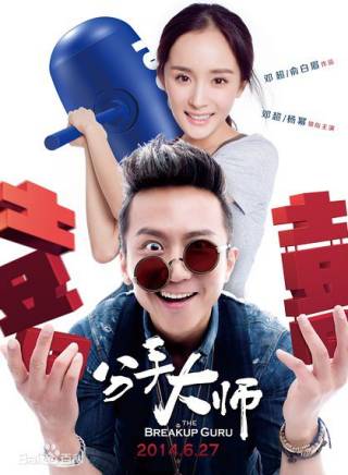 孫儷 孫儷