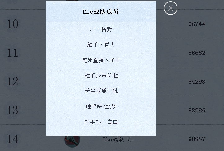 小白白(中國第五人格項目電子競技選手) 小白白(中國第五人格項目電子競技選手)