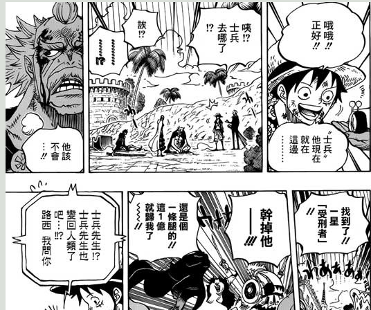 一星受刑者 一星受刑者