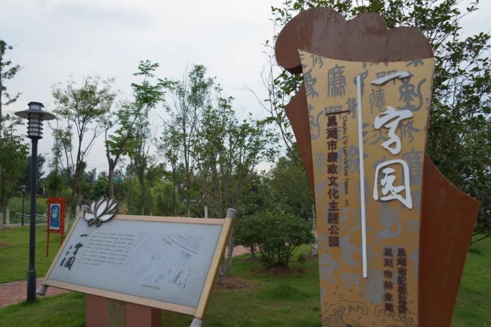 一字園 一字園