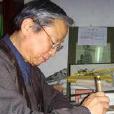 張慶年(武漢理工大學交通學院教授) 張慶年(武漢理工大學交通學院教授)