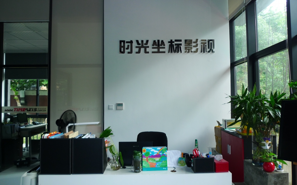 杭州時光坐標數字影像技術有限公司