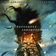 大航海(2013電視劇) 大航海(2013電視劇)