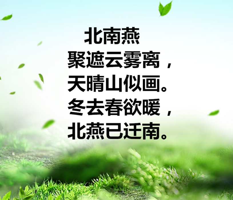 北南燕
