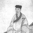徐有勉 徐有勉