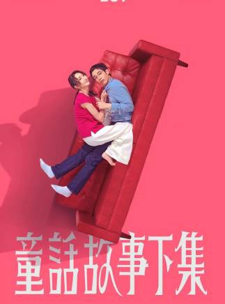 柯佳嬿 柯佳嬿