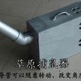 草原捕鼠器 草原捕鼠器