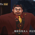 牛大亨 牛大亨