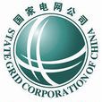 電力局 電力局