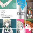 Sugar-Spice and Everything Nice Sugar-Spice and Everything Nice