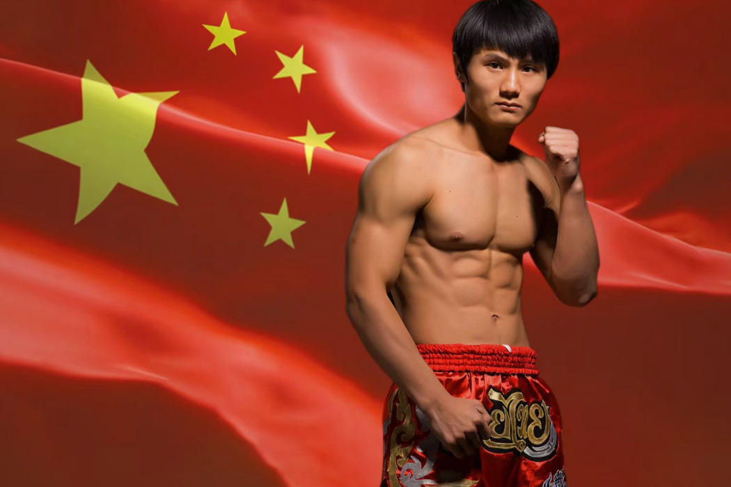 陳真(中國勇士,自由搏擊、綜合格鬥運動員) 陳真(中國勇士,自由搏擊、綜合格鬥運動員)