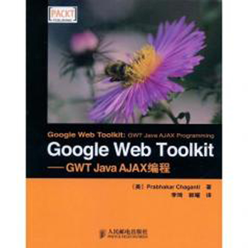 GoogleWebToolkit:GWTJavaAJAX編程