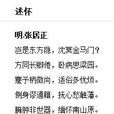述懷(張居正詩《述懷》) 述懷(張居正詩《述懷》)
