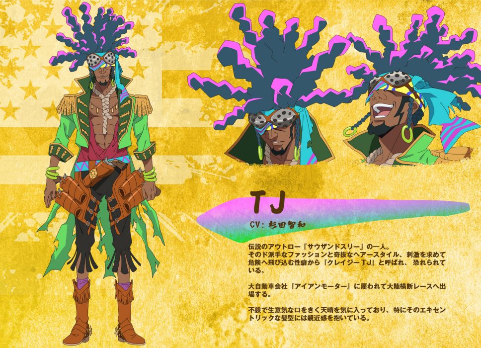 TJ(電視動畫《天晴爛漫!》及其衍生作品角色) TJ(電視動畫《天晴爛漫!》及其衍生作品角色)