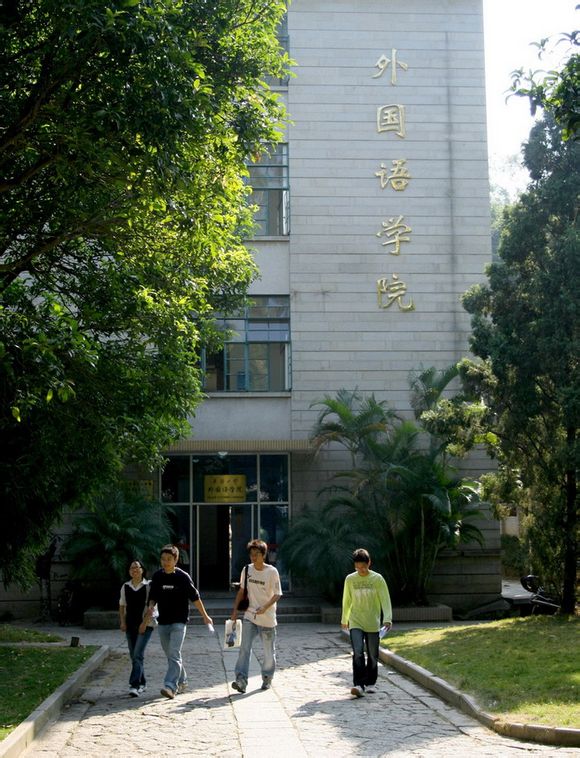 華僑大學外國語學院