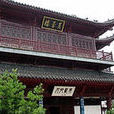 芙蓉樓序 芙蓉樓序