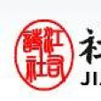一得愚生 一得愚生