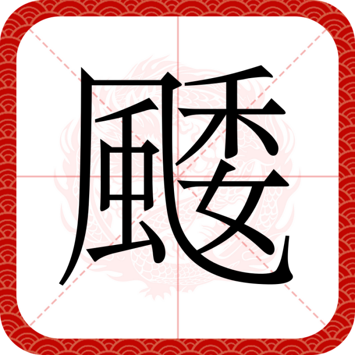 䬐 䬐