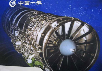 2006年珠海航展上亮相的太行發動機宣傳圖