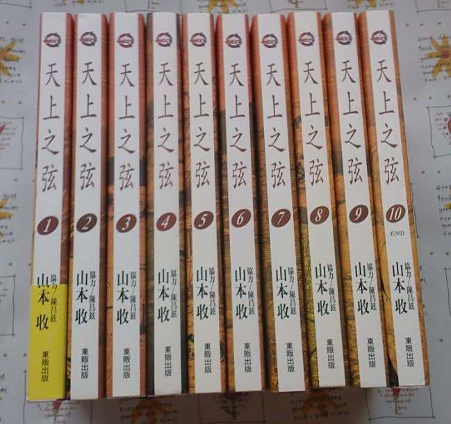 山本收 山本收