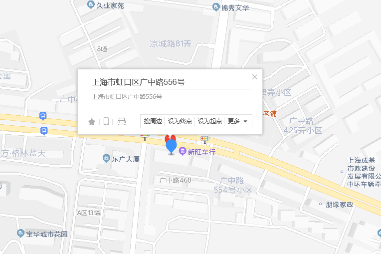 廣中路556號 廣中路556號