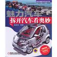 魅力汽車 魅力汽車