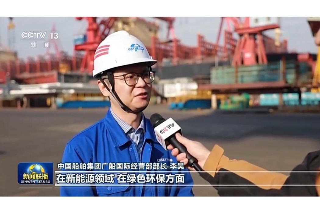 李昊(中國船舶集團廣船國際經營部部長) 李昊(中國船舶集團廣船國際經營部部長)
