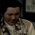吳翠娥 吳翠娥