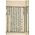 龐居士語錄(唐代龐蘊作品) 龐居士語錄(唐代龐蘊作品)