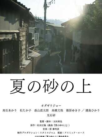 光石研