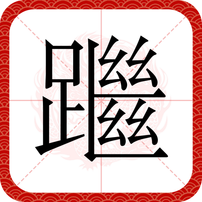 䠪 䠪