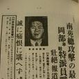 末吉孫四郎