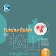 CuisineGuideV2 CuisineGuideV2